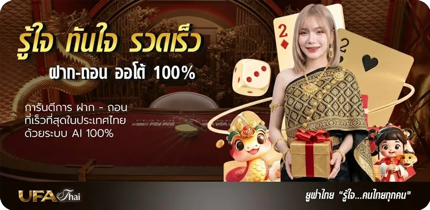 Banner ufacafe member สมาชิกใหม่ — โปรโมชั่นสมาชิกใหม่