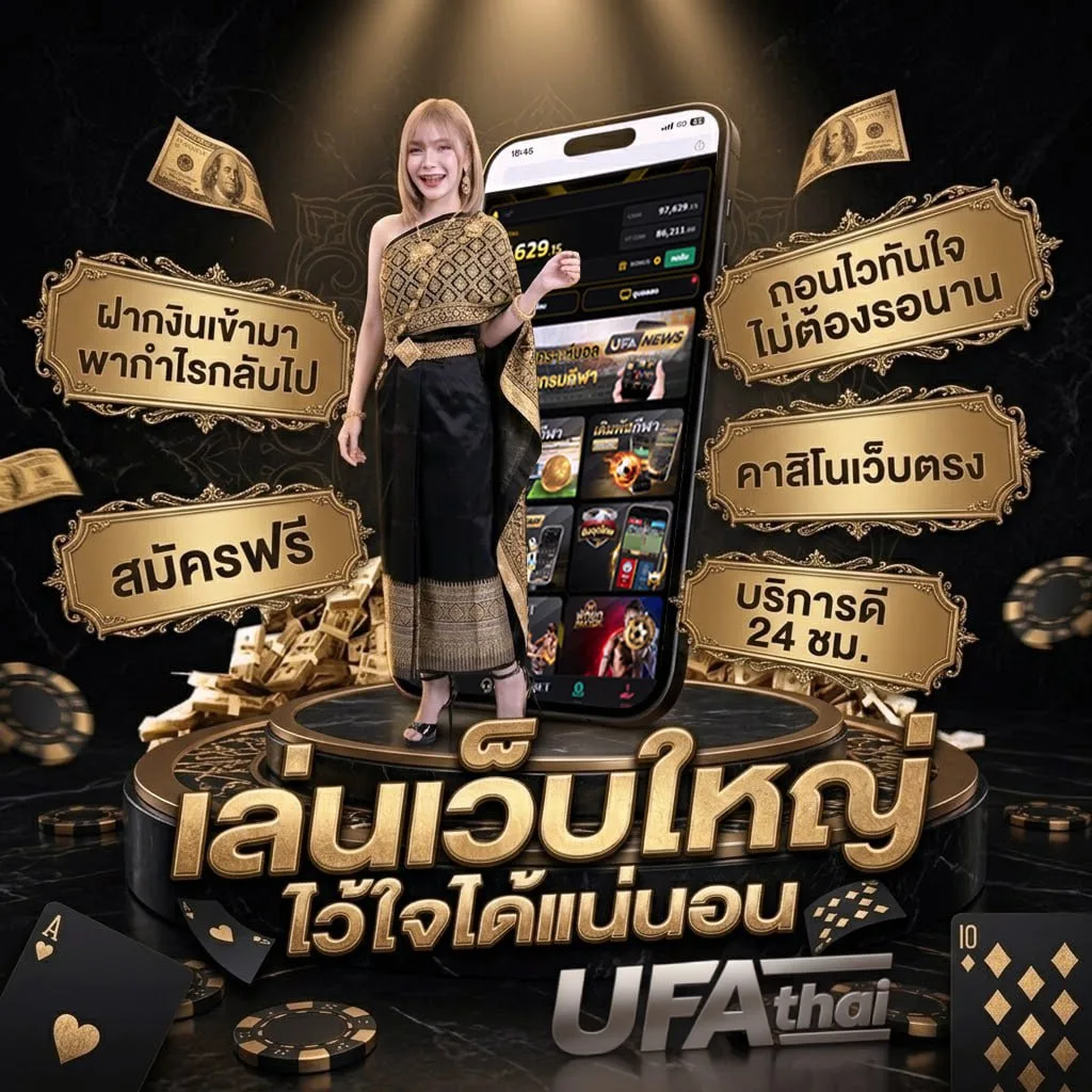 ufacafe member แบนเนอร์แบรนด์ — เว็บตรง UFABET