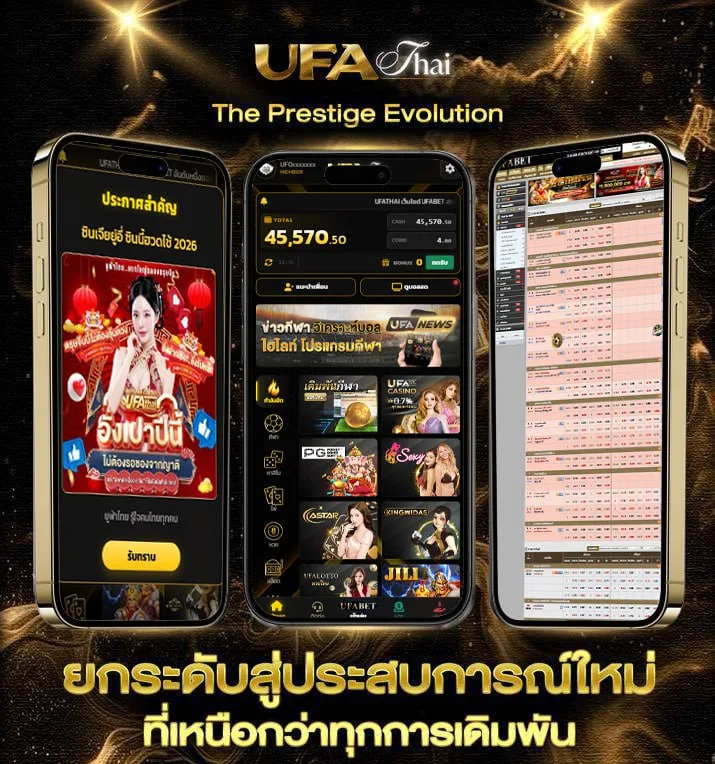 ufacafe member  แบรนด์ยูฟ่าไทย